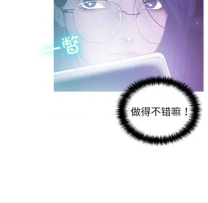 借住教授家 借住教授家-第 2 话 第42页