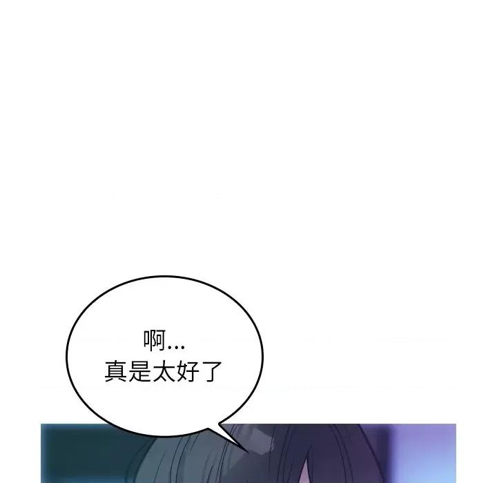 借住教授家 借住教授家-第 2 话 第53页