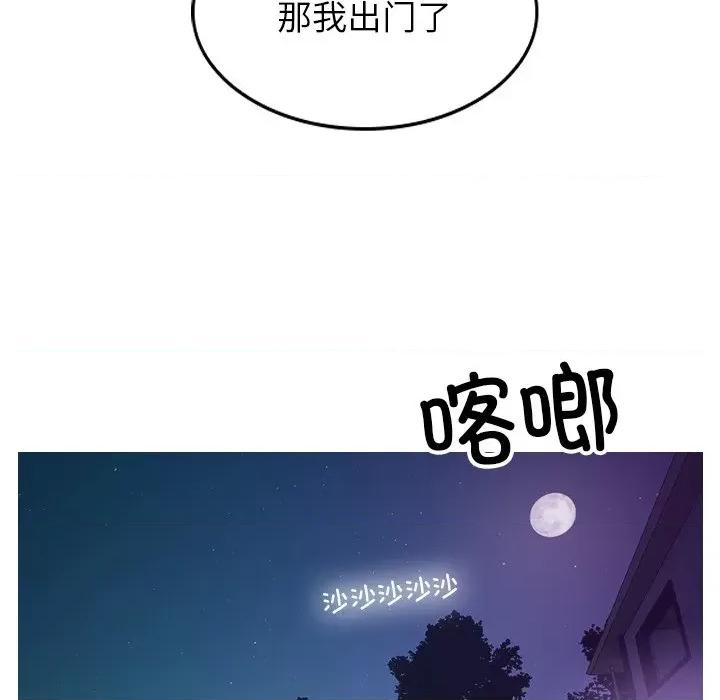 借住教授家 借住教授家-第 2 话 第59页