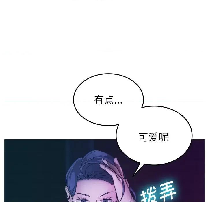 借住教授家 借住教授家-第 2 话 第62页