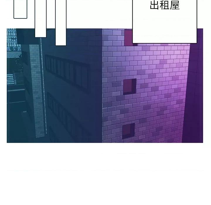 借住教授家 借住教授家-第 2 话 第66页
