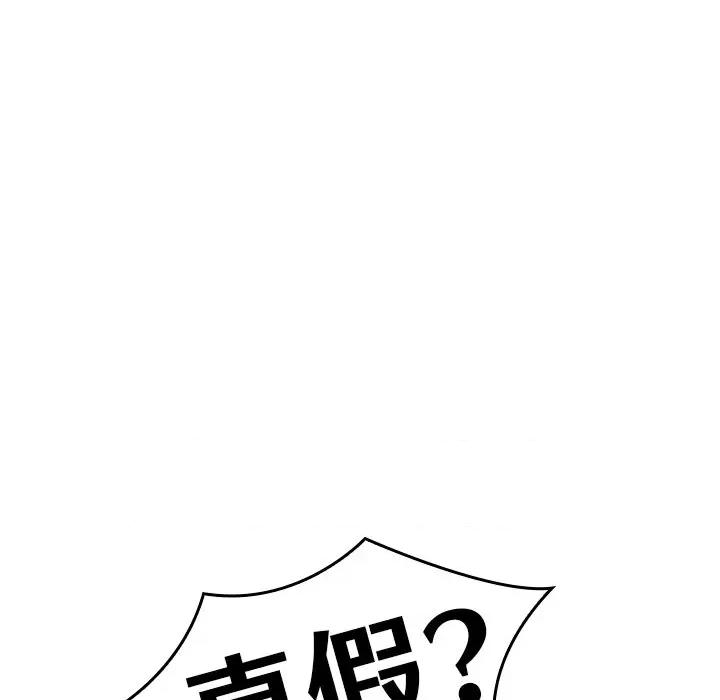 借住教授家 借住教授家-第 2 话 第67页
