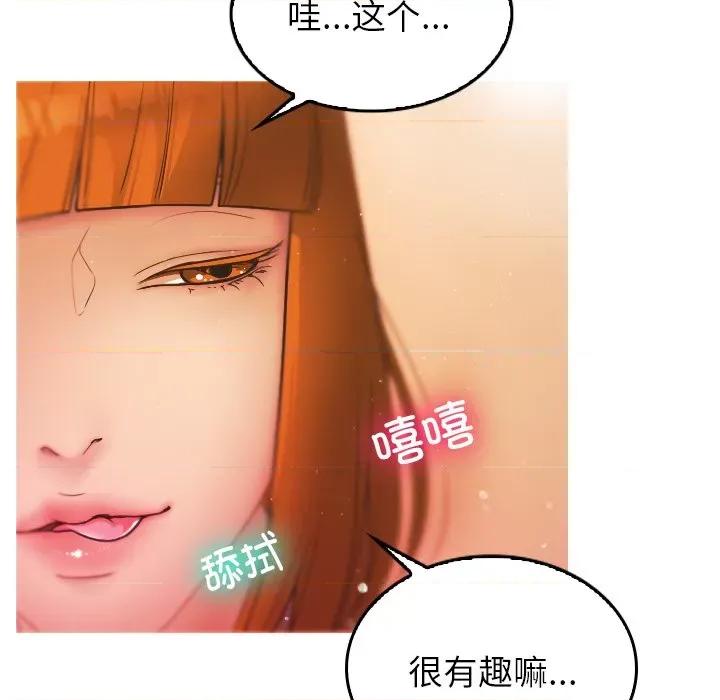 借住教授家 借住教授家-第 2 话 第76页