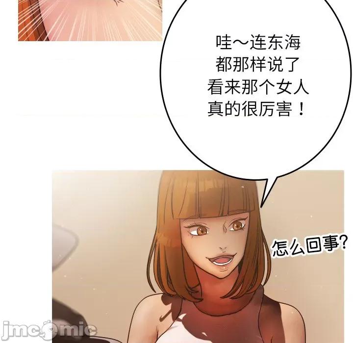 借住教授家 借住教授家-第 2 话 第85页