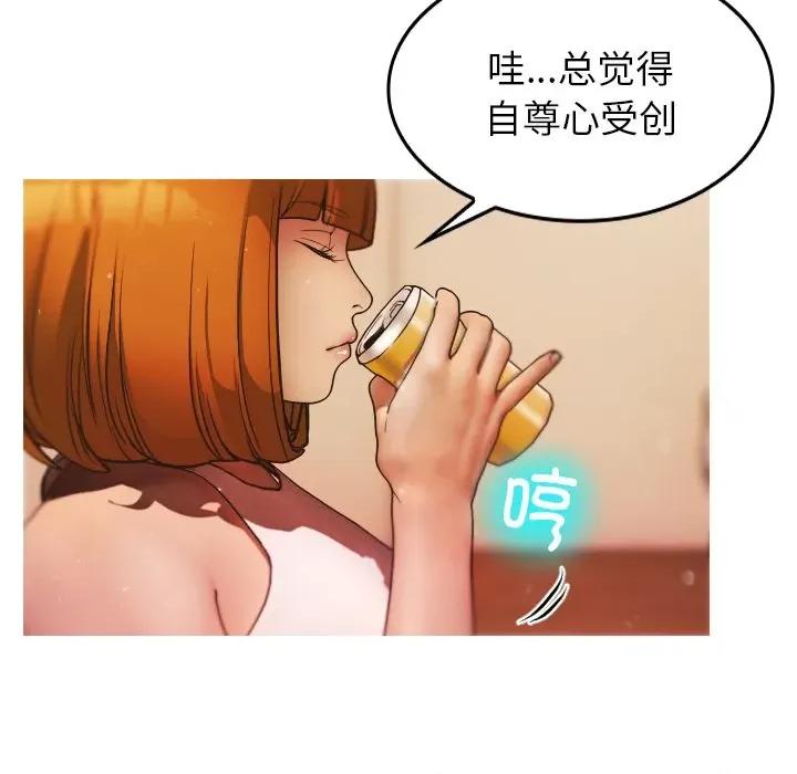 借住教授家 借住教授家-第 2 话 第89页