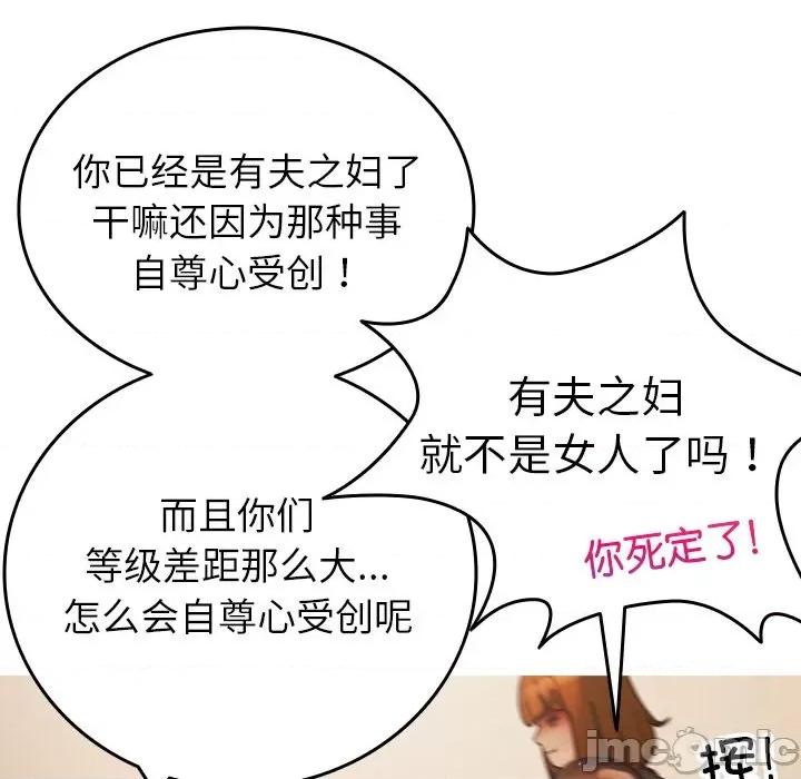 借住教授家 借住教授家-第 2 话 第90页