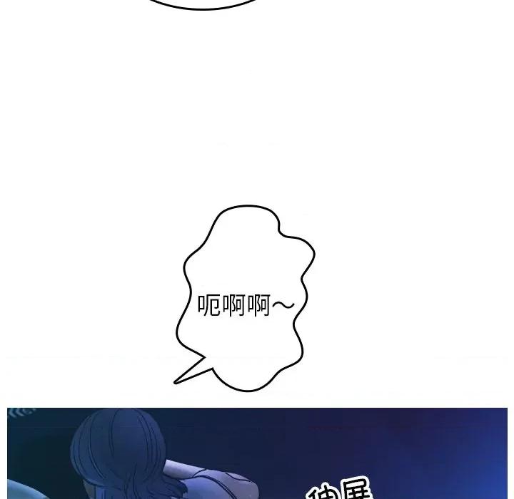 借住教授家 借住教授家-第 2 话 第106页