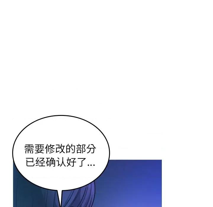 借住教授家 借住教授家-第 2 话 第108页