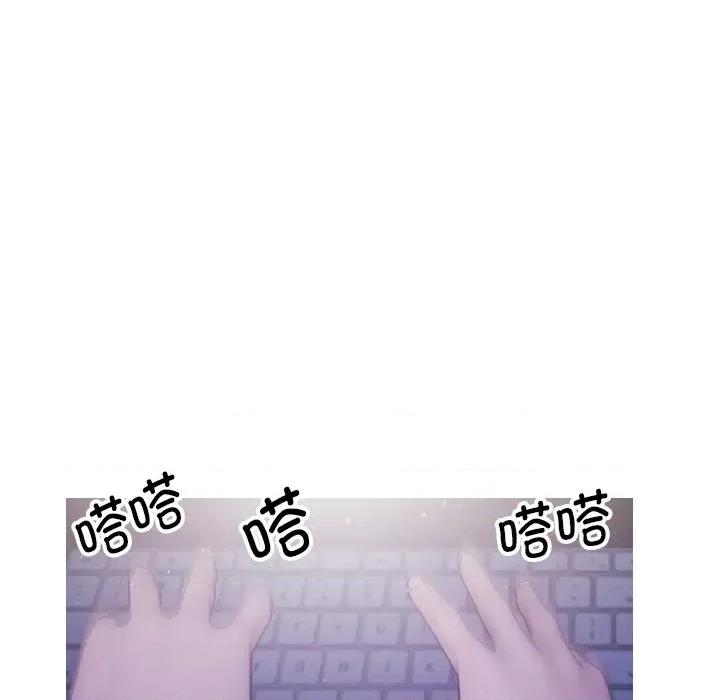 借住教授家 借住教授家-第 2 话 第118页
