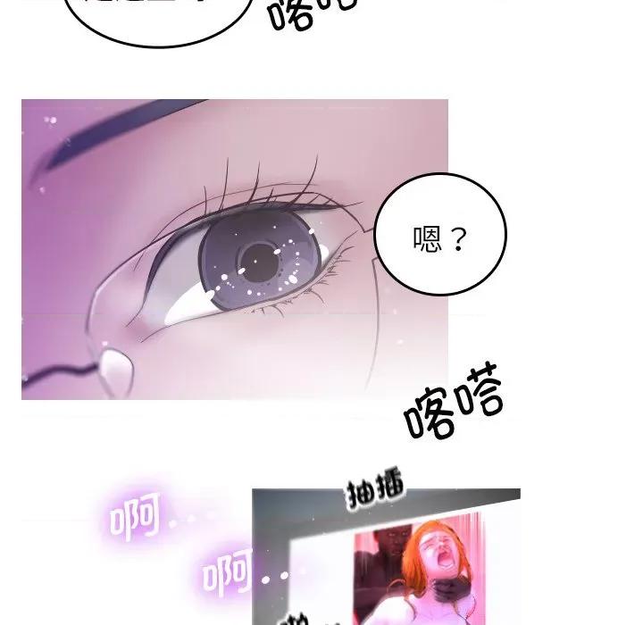 借住教授家 借住教授家-第 2 话 第123页
