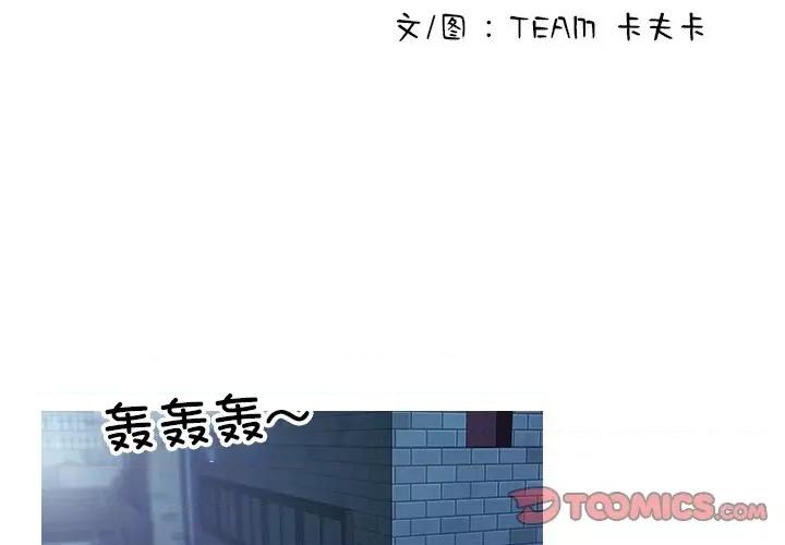 借住教授家 借住教授家-第 3 话 第3页