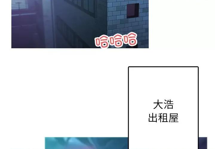 借住教授家 借住教授家-第 3 话 第4页