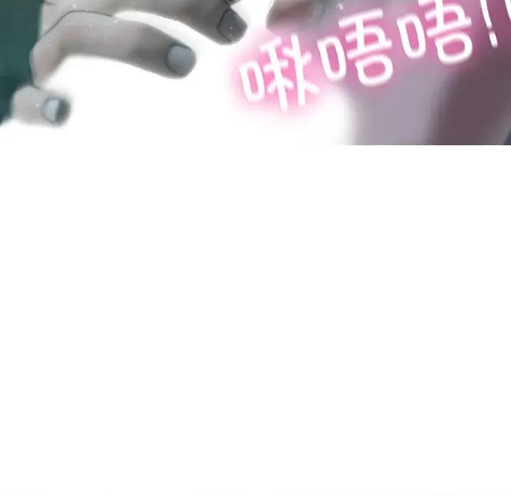 借住教授家 借住教授家-第 3 话 第23页