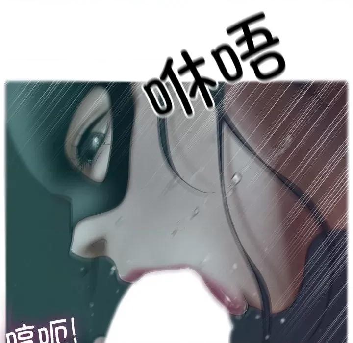 借住教授家 借住教授家-第 3 话 第24页