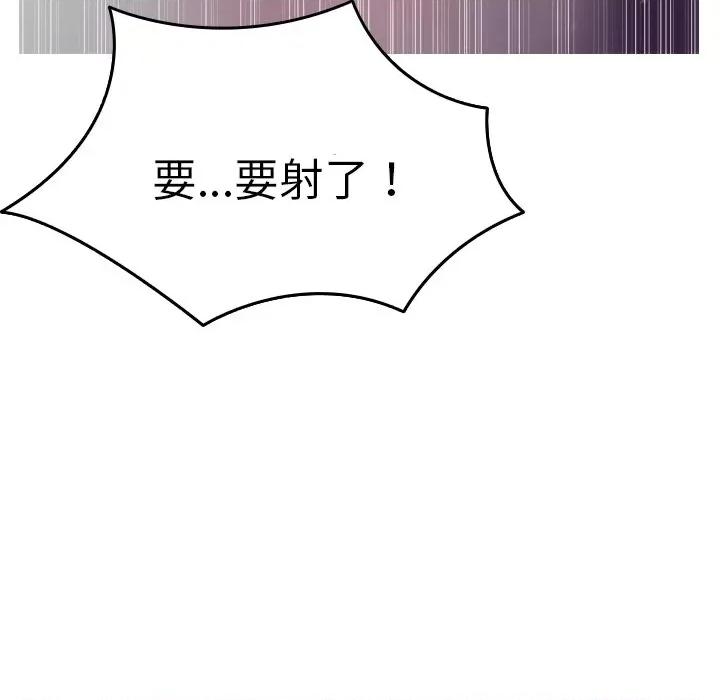 借住教授家 借住教授家-第 3 话 第34页