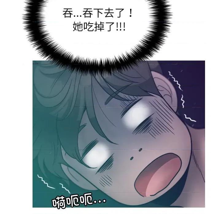 借住教授家 借住教授家-第 3 话 第41页