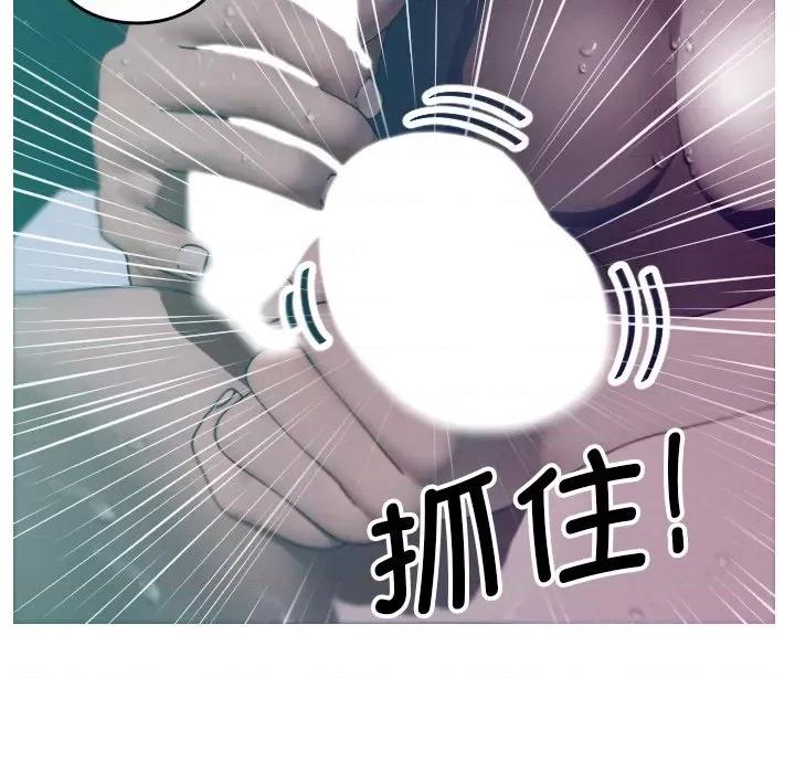 借住教授家 借住教授家-第 3 话 第44页