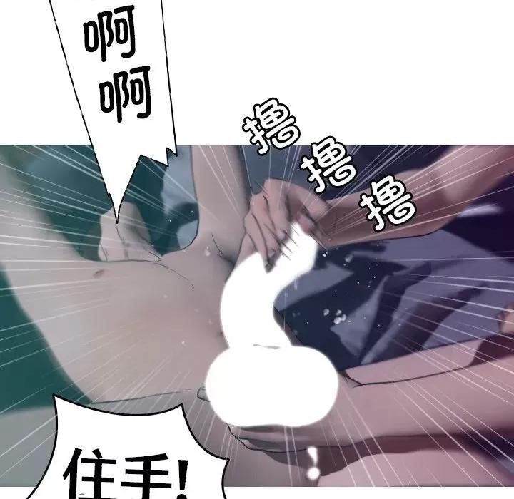 借住教授家 借住教授家-第 3 话 第49页