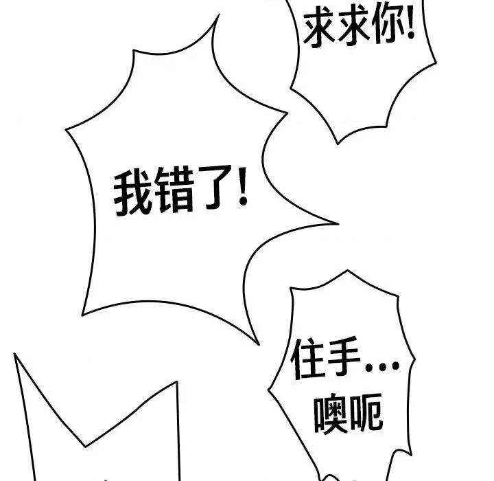 借住教授家 借住教授家-第 3 话 第56页