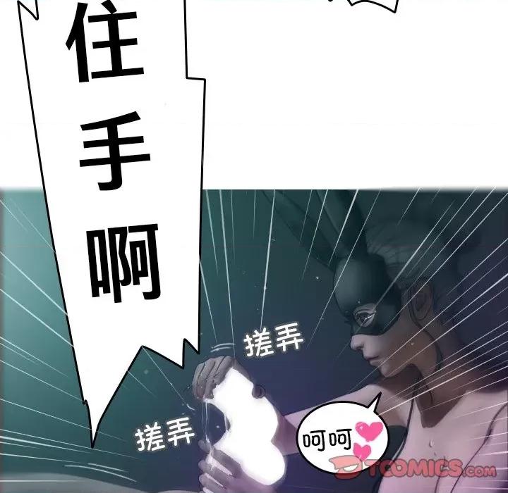 借住教授家 借住教授家-第 3 话 第57页