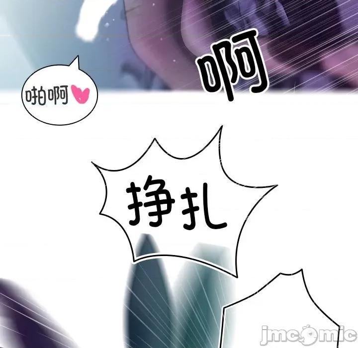 借住教授家 借住教授家-第 3 话 第60页
