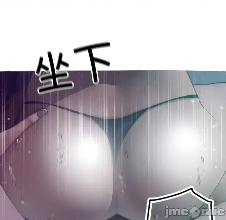 借住教授家 借住教授家-第 3 话 第65页