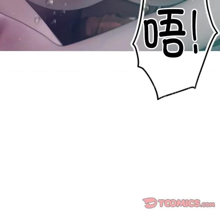 借住教授家 借住教授家-第 3 话 第66页