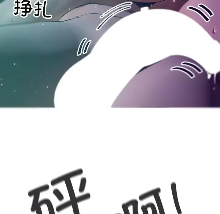 借住教授家 借住教授家-第 3 话 第73页