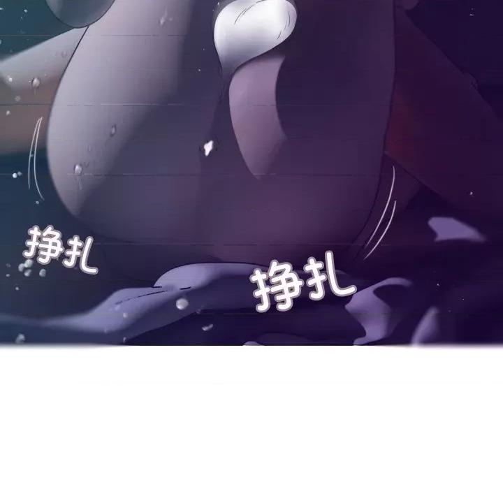 借住教授家 借住教授家-第 3 话 第77页