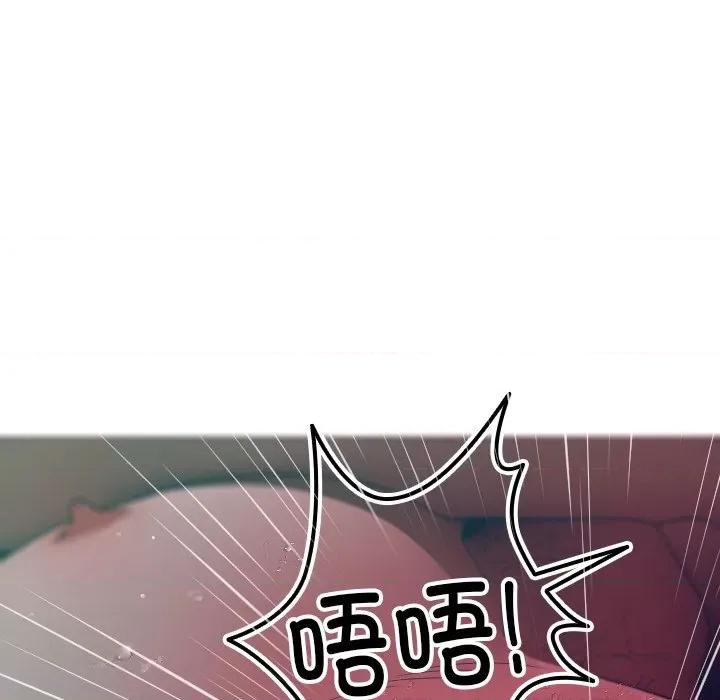借住教授家 借住教授家-第 3 话 第82页