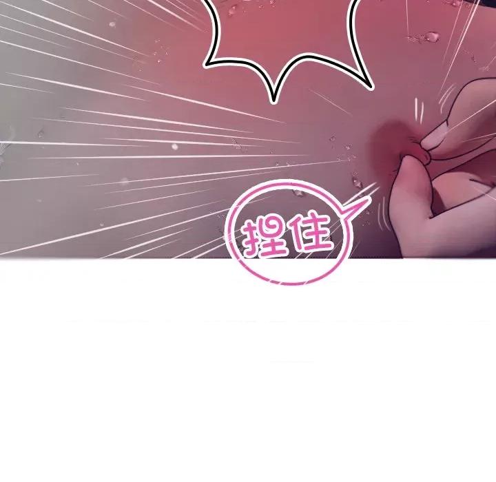 借住教授家 借住教授家-第 3 话 第83页