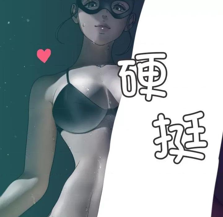 借住教授家 借住教授家-第 3 话 第87页