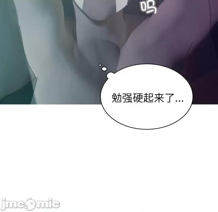 借住教授家 借住教授家-第 3 话 第90页