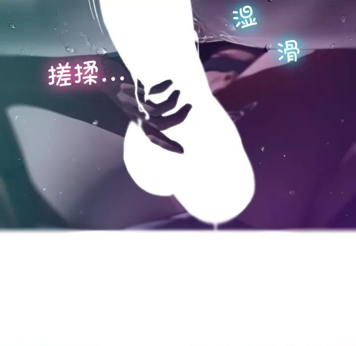 借住教授家 借住教授家-第 3 话 第94页
