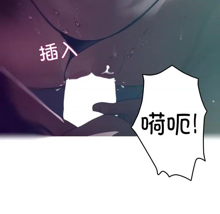 借住教授家 借住教授家-第 3 话 第97页