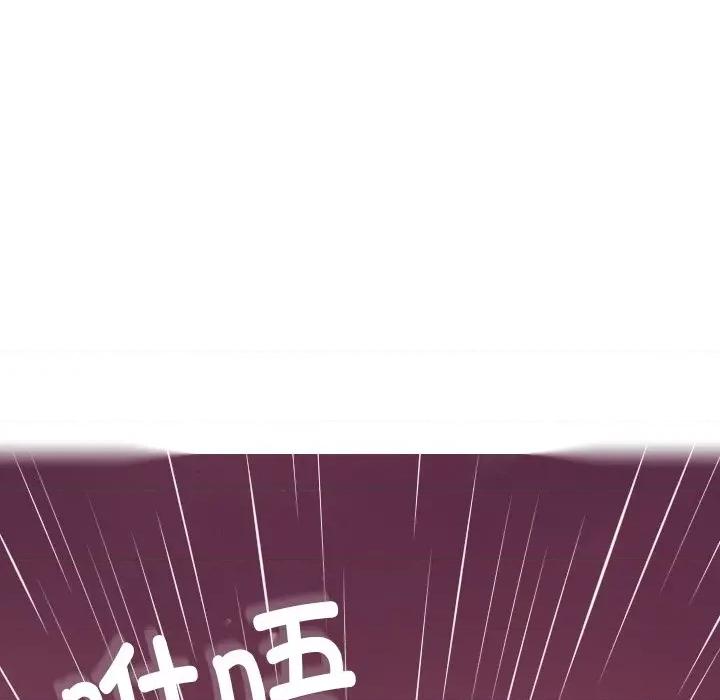 借住教授家 借住教授家-第 3 话 第98页