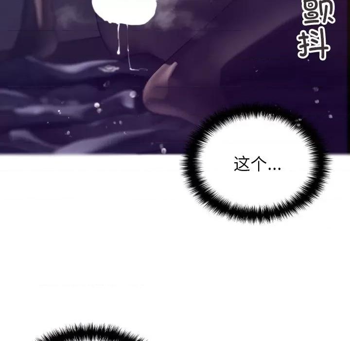 借住教授家 借住教授家-第 3 话 第112页