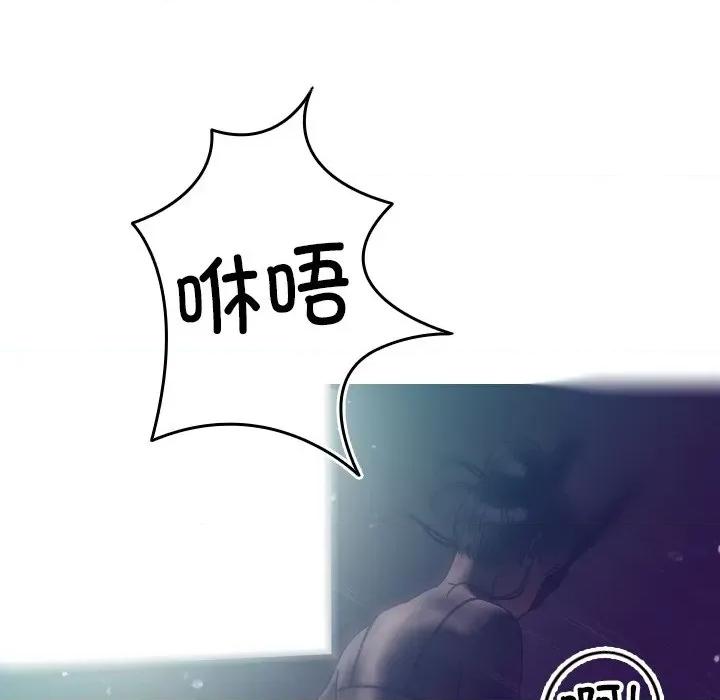 借住教授家 借住教授家-第 3 话 第116页