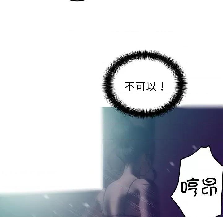 借住教授家 借住教授家-第 3 话 第118页