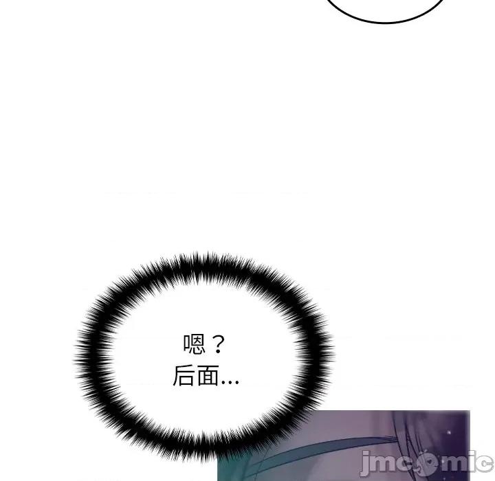 借住教授家 借住教授家-第 3 话 第130页