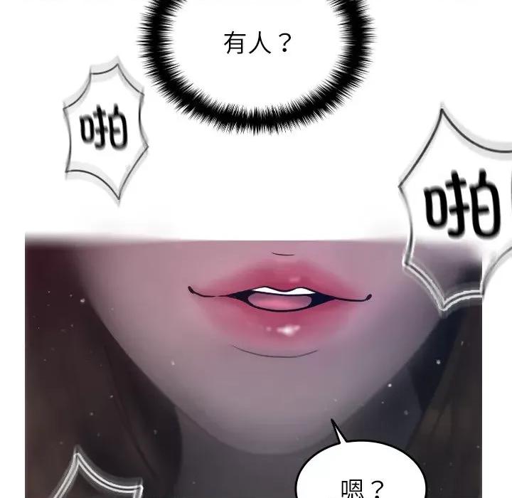 借住教授家 借住教授家-第 3 话 第132页