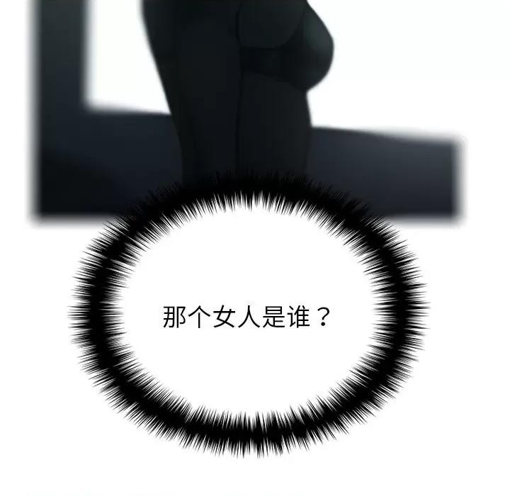 借住教授家 借住教授家-第 3 话 第139页