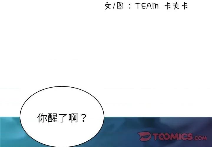 借住教授家 借住教授家-第 4 话 第3页