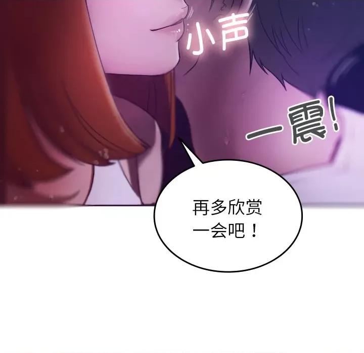 借住教授家 借住教授家-第 4 话 第14页