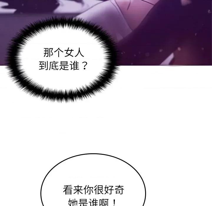 借住教授家 借住教授家-第 4 话 第16页
