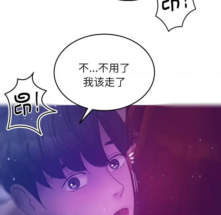 借住教授家 借住教授家-第 4 话 第18页