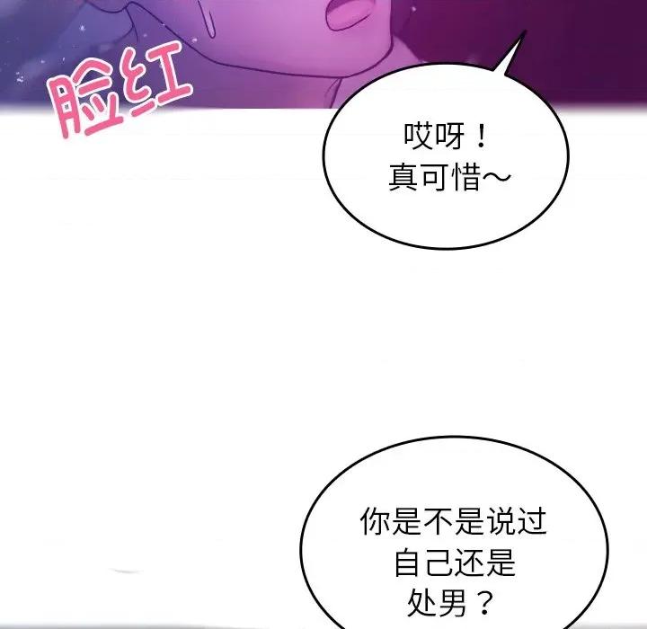 借住教授家 借住教授家-第 4 话 第19页
