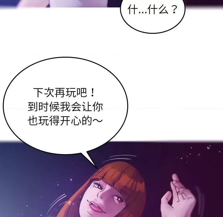 借住教授家 借住教授家-第 4 话 第21页