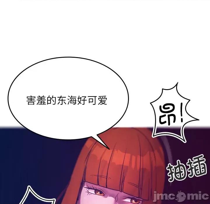 借住教授家 借住教授家-第 4 话 第25页