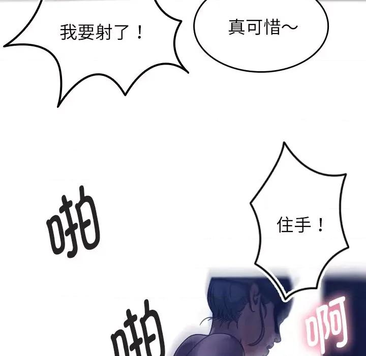 借住教授家 借住教授家-第 4 话 第27页